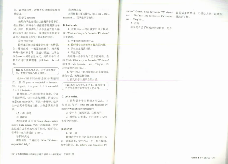 5上_26春四年级上下册人教版_四上英语合集人教版PEP英语四年级上册新教材（教学视频+课件+动画+音频+练习+教案）_16教师用书_小学英语_人教新起点小学英语（一起点）