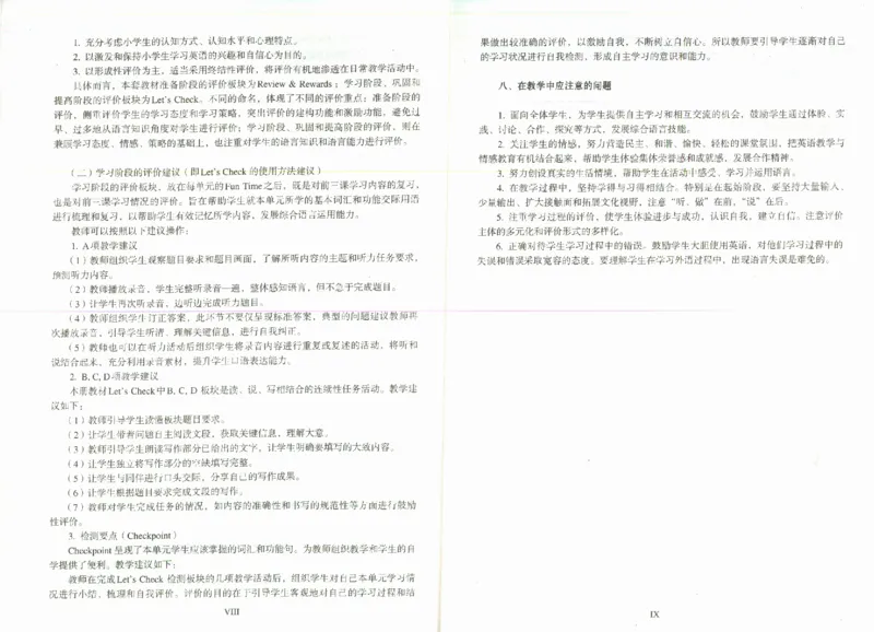 5上_26春四年级上下册人教版_四上英语合集人教版PEP英语四年级上册新教材（教学视频+课件+动画+音频+练习+教案）_16教师用书_小学英语_人教新起点小学英语（一起点）