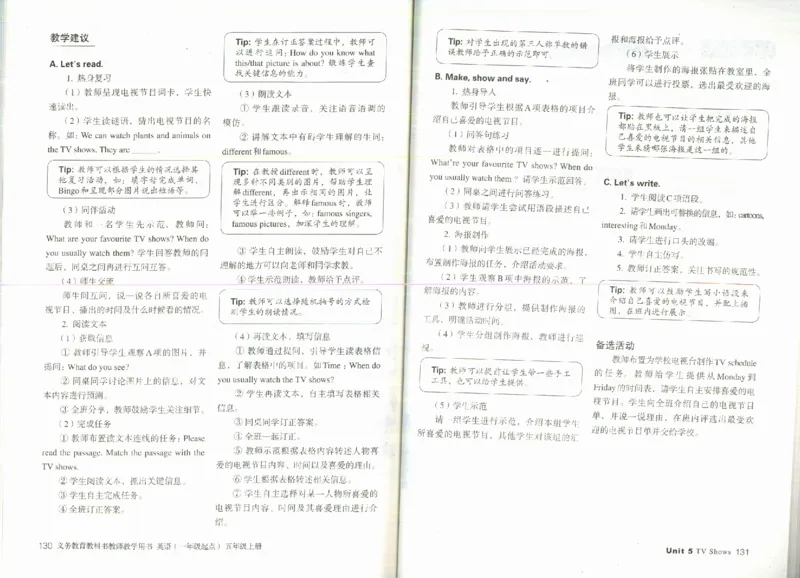 5上_26春四年级上下册人教版_四上英语合集人教版PEP英语四年级上册新教材（教学视频+课件+动画+音频+练习+教案）_16教师用书_小学英语_人教新起点小学英语（一起点）