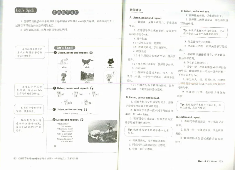 5上_26春四年级上下册人教版_四上英语合集人教版PEP英语四年级上册新教材（教学视频+课件+动画+音频+练习+教案）_16教师用书_小学英语_人教新起点小学英语（一起点）
