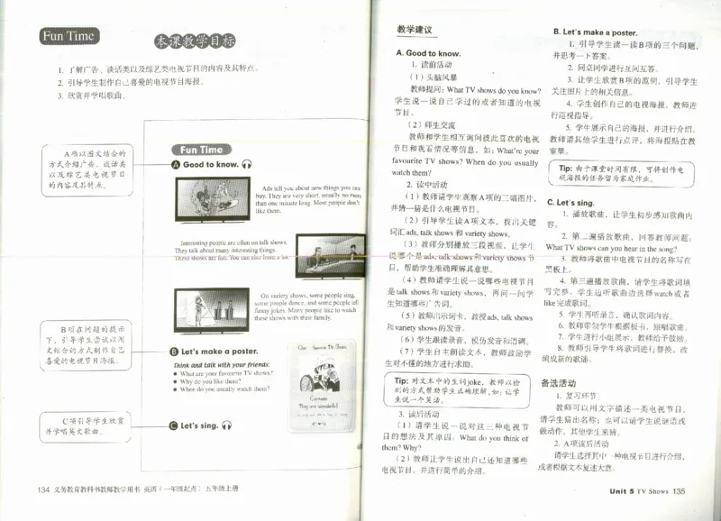 5上_26春四年级上下册人教版_四上英语合集人教版PEP英语四年级上册新教材（教学视频+课件+动画+音频+练习+教案）_16教师用书_小学英语_人教新起点小学英语（一起点）