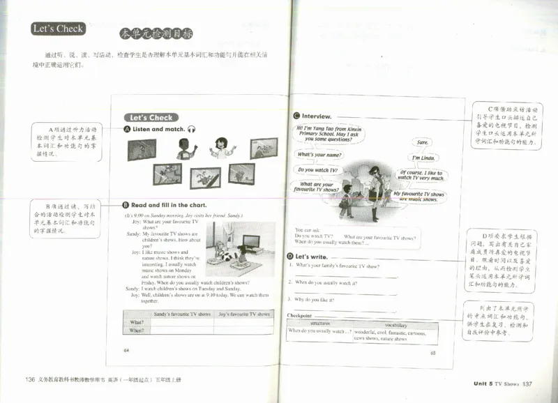 5上_26春四年级上下册人教版_四上英语合集人教版PEP英语四年级上册新教材（教学视频+课件+动画+音频+练习+教案）_16教师用书_小学英语_人教新起点小学英语（一起点）
