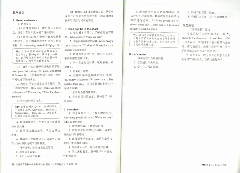 5上_26春四年级上下册人教版_四上英语合集人教版PEP英语四年级上册新教材（教学视频+课件+动画+音频+练习+教案）_16教师用书_小学英语_人教新起点小学英语（一起点）