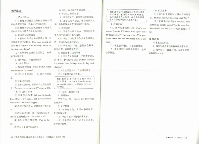 5上_26春四年级上下册人教版_四上英语合集人教版PEP英语四年级上册新教材（教学视频+课件+动画+音频+练习+教案）_16教师用书_小学英语_人教新起点小学英语（一起点）