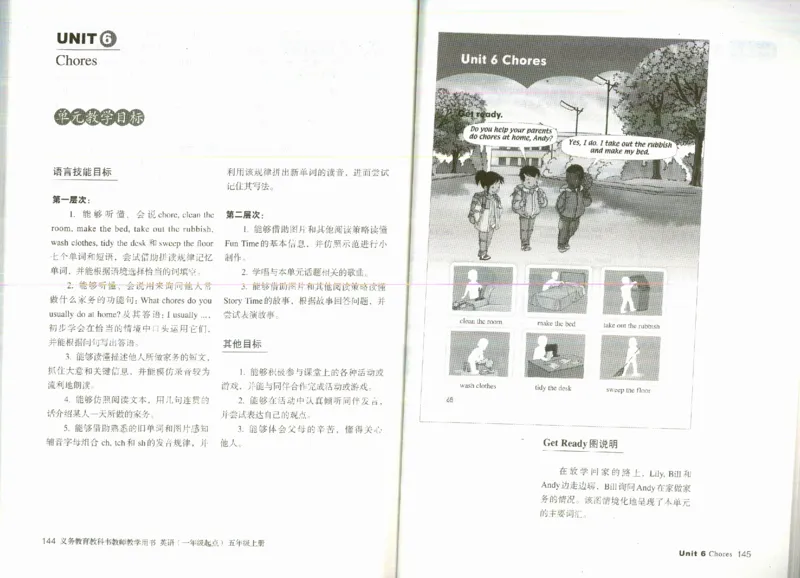 5上_26春四年级上下册人教版_四上英语合集人教版PEP英语四年级上册新教材（教学视频+课件+动画+音频+练习+教案）_16教师用书_小学英语_人教新起点小学英语（一起点）