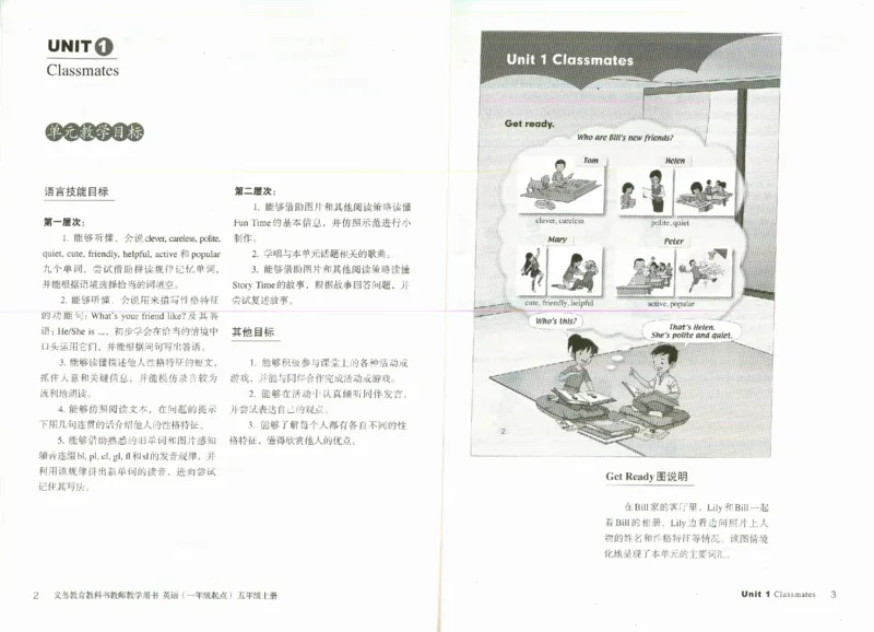5上_26春四年级上下册人教版_四上英语合集人教版PEP英语四年级上册新教材（教学视频+课件+动画+音频+练习+教案）_16教师用书_小学英语_人教新起点小学英语（一起点）