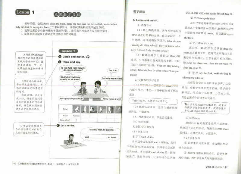 5上_26春四年级上下册人教版_四上英语合集人教版PEP英语四年级上册新教材（教学视频+课件+动画+音频+练习+教案）_16教师用书_小学英语_人教新起点小学英语（一起点）