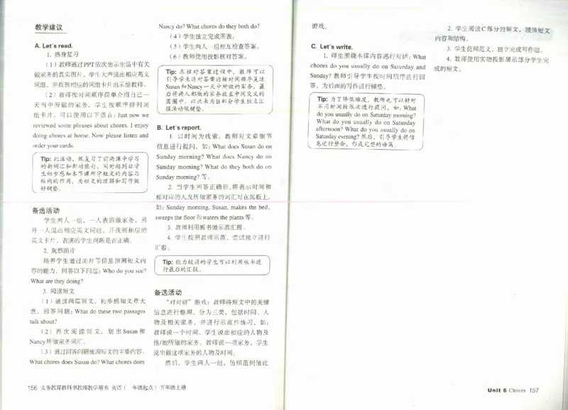 5上_26春四年级上下册人教版_四上英语合集人教版PEP英语四年级上册新教材（教学视频+课件+动画+音频+练习+教案）_16教师用书_小学英语_人教新起点小学英语（一起点）