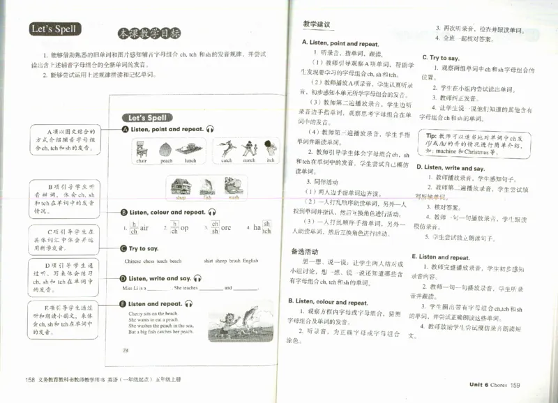 5上_26春四年级上下册人教版_四上英语合集人教版PEP英语四年级上册新教材（教学视频+课件+动画+音频+练习+教案）_16教师用书_小学英语_人教新起点小学英语（一起点）