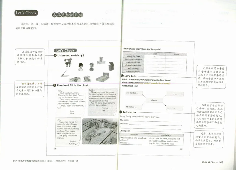 5上_26春四年级上下册人教版_四上英语合集人教版PEP英语四年级上册新教材（教学视频+课件+动画+音频+练习+教案）_16教师用书_小学英语_人教新起点小学英语（一起点）