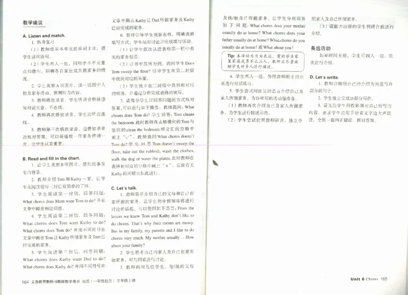 5上_26春四年级上下册人教版_四上英语合集人教版PEP英语四年级上册新教材（教学视频+课件+动画+音频+练习+教案）_16教师用书_小学英语_人教新起点小学英语（一起点）