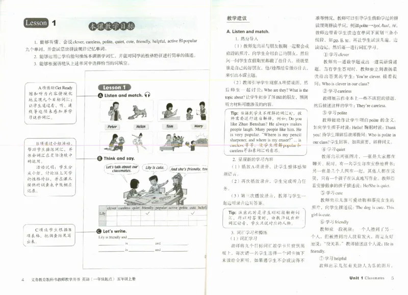 5上_26春四年级上下册人教版_四上英语合集人教版PEP英语四年级上册新教材（教学视频+课件+动画+音频+练习+教案）_16教师用书_小学英语_人教新起点小学英语（一起点）