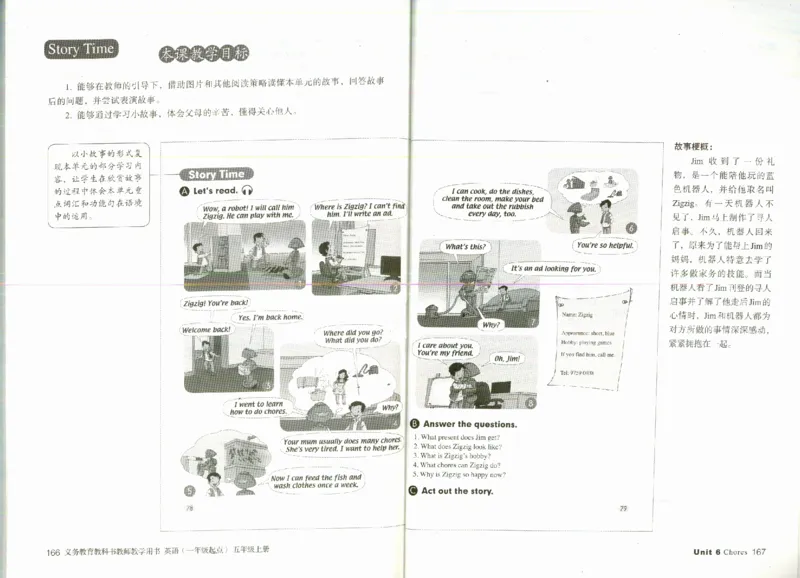 5上_26春四年级上下册人教版_四上英语合集人教版PEP英语四年级上册新教材（教学视频+课件+动画+音频+练习+教案）_16教师用书_小学英语_人教新起点小学英语（一起点）