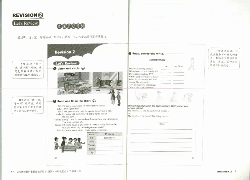 5上_26春四年级上下册人教版_四上英语合集人教版PEP英语四年级上册新教材（教学视频+课件+动画+音频+练习+教案）_16教师用书_小学英语_人教新起点小学英语（一起点）