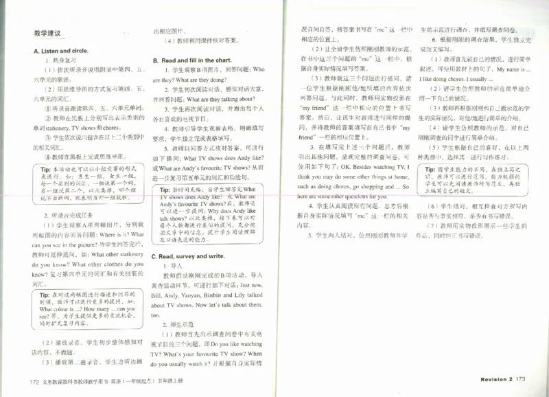 5上_26春四年级上下册人教版_四上英语合集人教版PEP英语四年级上册新教材（教学视频+课件+动画+音频+练习+教案）_16教师用书_小学英语_人教新起点小学英语（一起点）