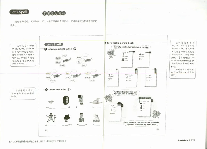 5上_26春四年级上下册人教版_四上英语合集人教版PEP英语四年级上册新教材（教学视频+课件+动画+音频+练习+教案）_16教师用书_小学英语_人教新起点小学英语（一起点）