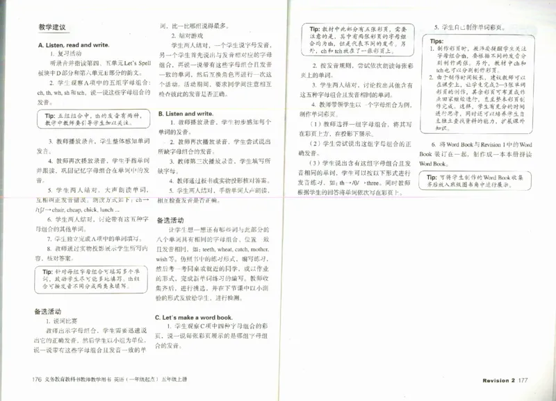 5上_26春四年级上下册人教版_四上英语合集人教版PEP英语四年级上册新教材（教学视频+课件+动画+音频+练习+教案）_16教师用书_小学英语_人教新起点小学英语（一起点）