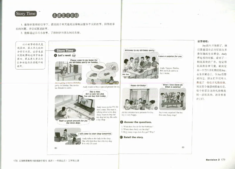 5上_26春四年级上下册人教版_四上英语合集人教版PEP英语四年级上册新教材（教学视频+课件+动画+音频+练习+教案）_16教师用书_小学英语_人教新起点小学英语（一起点）