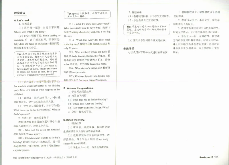 5上_26春四年级上下册人教版_四上英语合集人教版PEP英语四年级上册新教材（教学视频+课件+动画+音频+练习+教案）_16教师用书_小学英语_人教新起点小学英语（一起点）