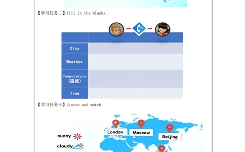 B-学习任务单_26春四年级上下册人教版_四上英语合集人教版PEP英语四年级上册新教材（教学视频+课件+动画+音频+练习+教案）_17练习资料_小学英语（预习复习资料大礼包）_Unit3_338