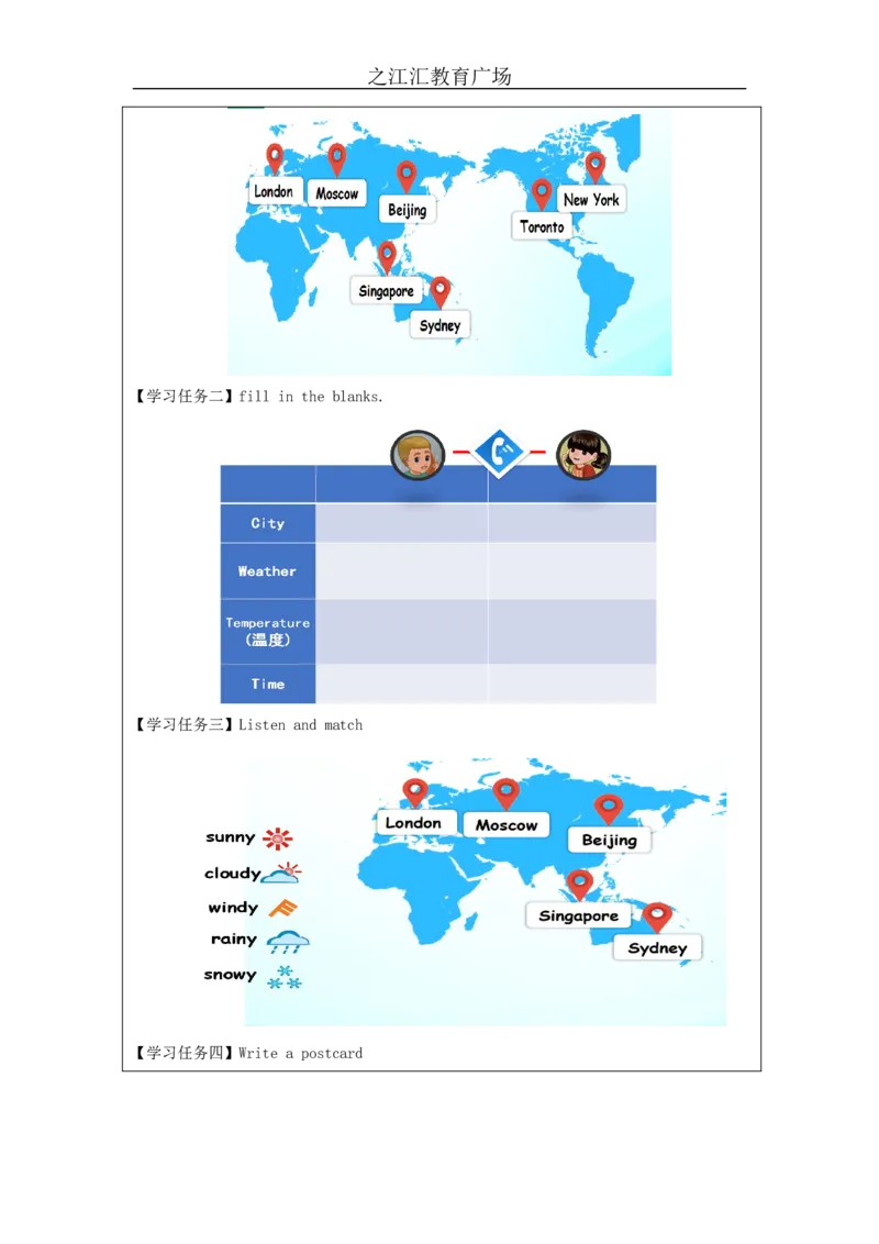 B-学习任务单_26春四年级上下册人教版_四上英语合集人教版PEP英语四年级上册新教材（教学视频+课件+动画+音频+练习+教案）_17练习资料_小学英语（预习复习资料大礼包）_Unit3_338