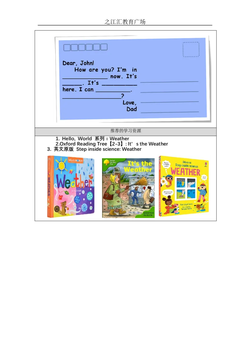 B-学习任务单_26春四年级上下册人教版_四上英语合集人教版PEP英语四年级上册新教材（教学视频+课件+动画+音频+练习+教案）_17练习资料_小学英语（预习复习资料大礼包）_Unit3_338