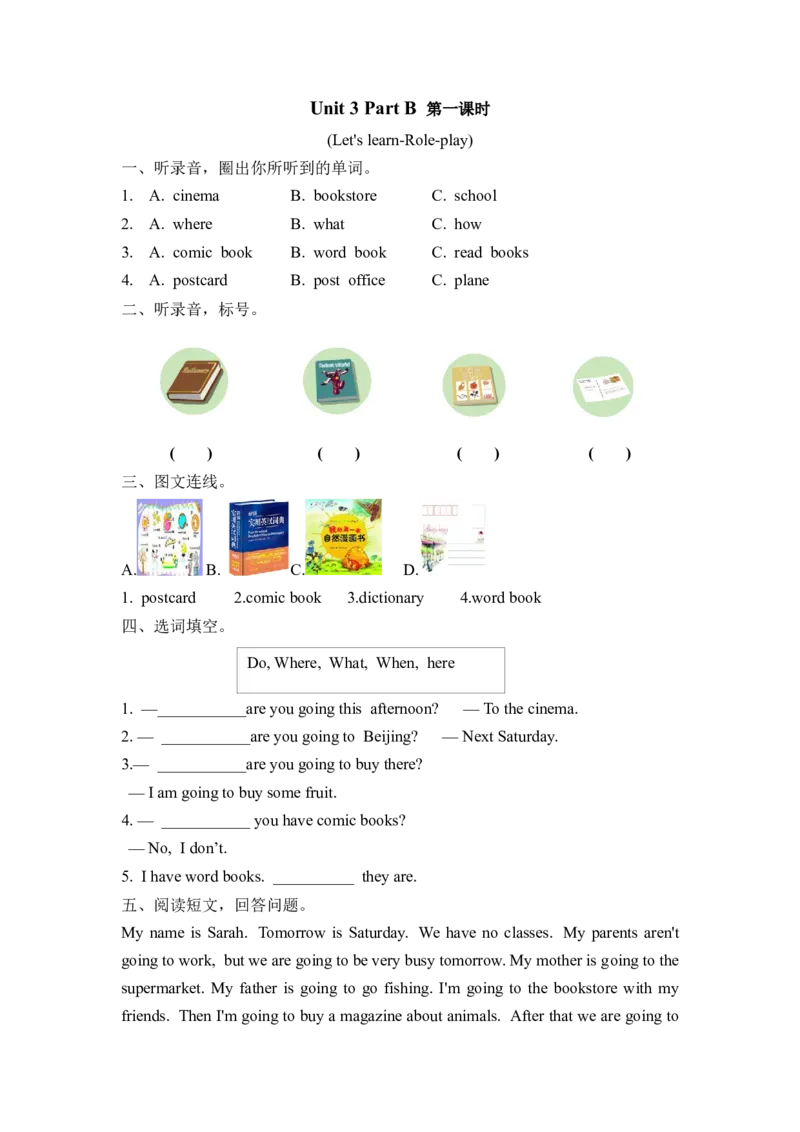 六上Unit3PartB第一课时_26春四年级上下册人教版_四上英语合集人教版PEP英语四年级上册新教材（教学视频+课件+动画+音频+练习+教案）_19同步教案课件_人教pep3_3-6年级上册_课时练