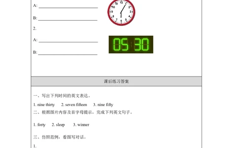 7Unit4NumbersandTimePartA_国家课_课后练习_26春四年级上下册人教版_四上英语合集人教版PEP英语四年级上册新教材（教学视频+课件+动画+音频+练习+教案）_17练习资料_《小学英语》