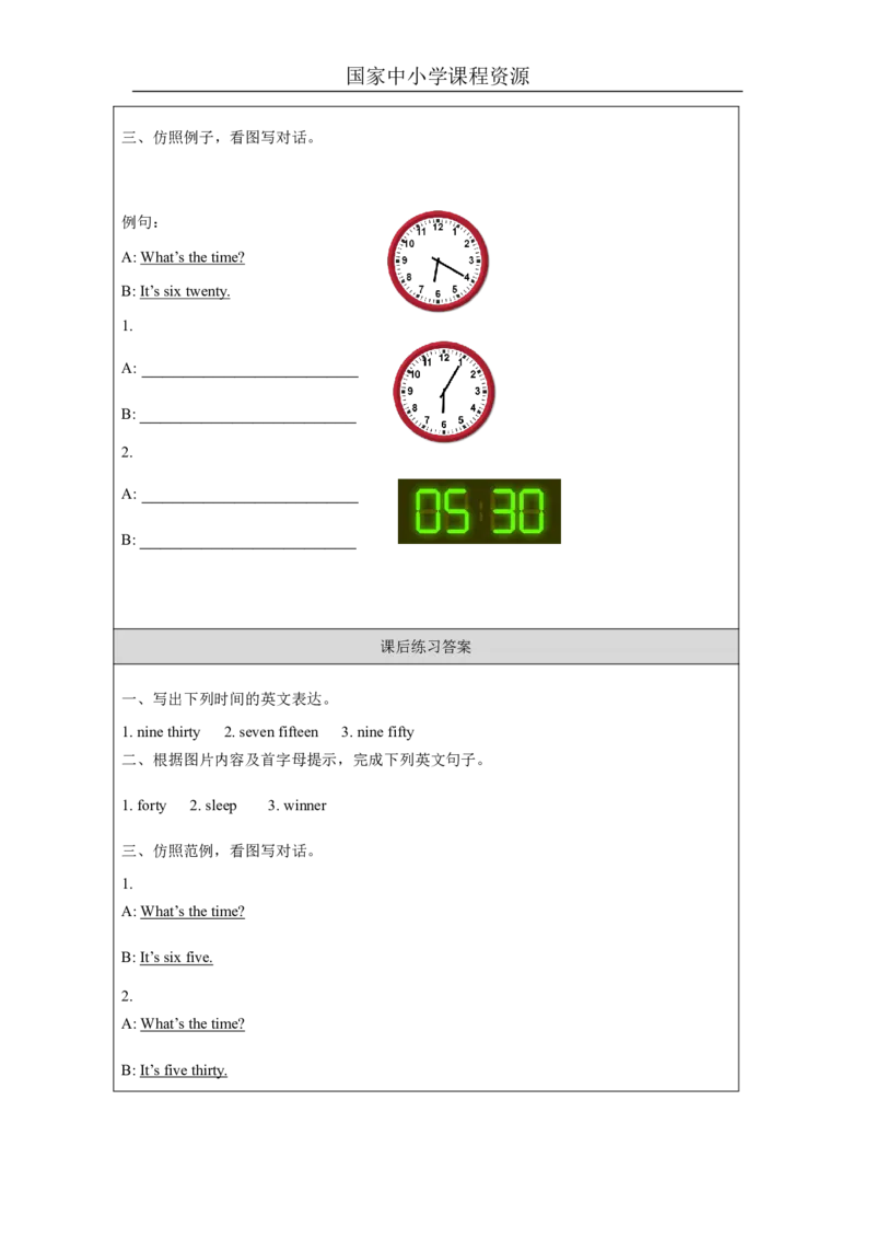 7Unit4NumbersandTimePartA_国家课_课后练习_26春四年级上下册人教版_四上英语合集人教版PEP英语四年级上册新教材（教学视频+课件+动画+音频+练习+教案）_17练习资料_《小学英语》