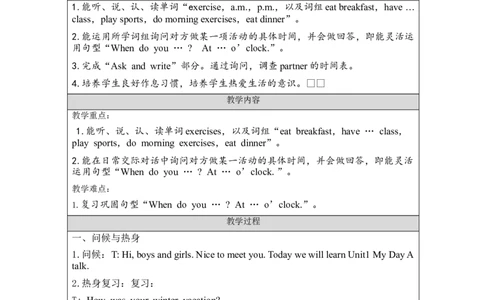 A-教学设计(1)_26春四年级上下册人教版_四上英语合集人教版PEP英语四年级上册新教材（教学视频+课件+动画+音频+练习+教案）_19同步教案课件_人教pep3_3-6下册_《之江汇教案》_5年级下册
