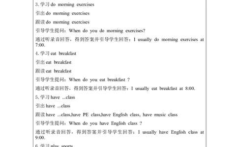 A-教学设计(1)_26春四年级上下册人教版_四上英语合集人教版PEP英语四年级上册新教材（教学视频+课件+动画+音频+练习+教案）_19同步教案课件_人教pep3_3-6下册_《之江汇教案》_5年级下册