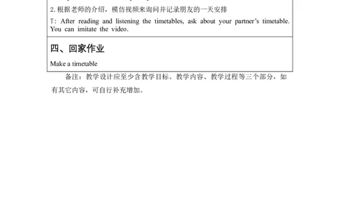 A-教学设计(1)_26春四年级上下册人教版_四上英语合集人教版PEP英语四年级上册新教材（教学视频+课件+动画+音频+练习+教案）_19同步教案课件_人教pep3_3-6下册_《之江汇教案》_5年级下册