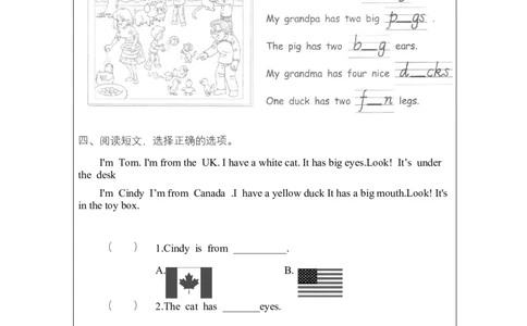 Recycle_2-课后练习_26春四年级上下册人教版_四上英语合集人教版PEP英语四年级上册新教材（教学视频+课件+动画+音频+练习+教案）_17练习资料_小学英语（预习复习资料大礼包）_Unit6