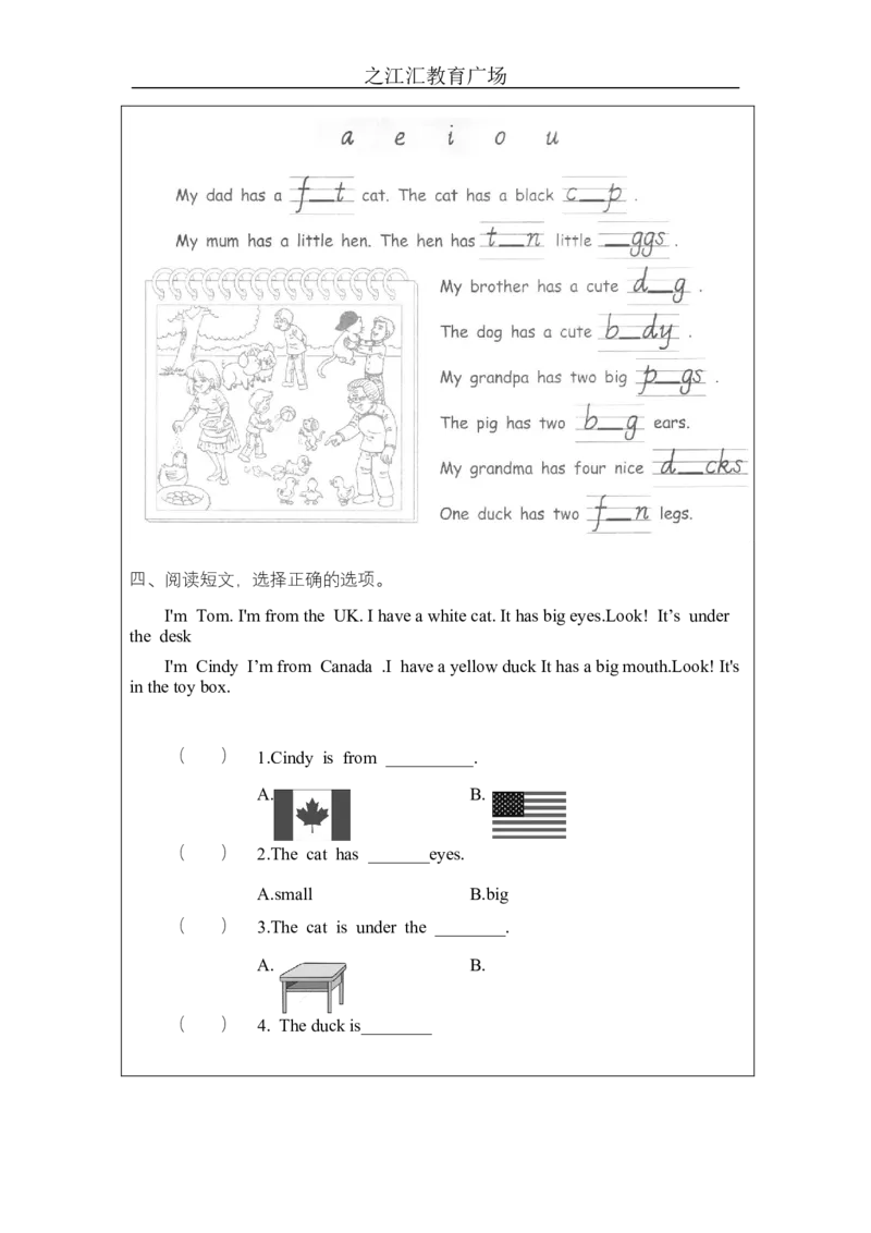 Recycle_2-课后练习_26春四年级上下册人教版_四上英语合集人教版PEP英语四年级上册新教材（教学视频+课件+动画+音频+练习+教案）_17练习资料_小学英语（预习复习资料大礼包）_Unit6