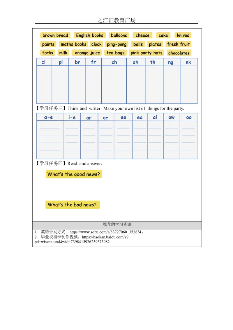 Day8_&_Story-学习任务单_26春四年级上下册人教版_四上英语合集人教版PEP英语四年级上册新教材（教学视频+课件+动画+音频+练习+教案）_17练习资料_小学英语（预习复习资料大礼包）
