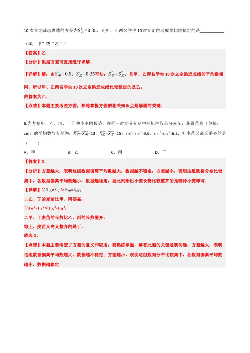 专题33统计（解析版）_中考数学一轮复习word_解析版