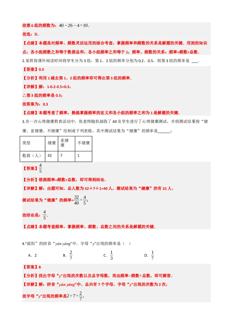 专题33统计（解析版）_中考数学一轮复习word_解析版