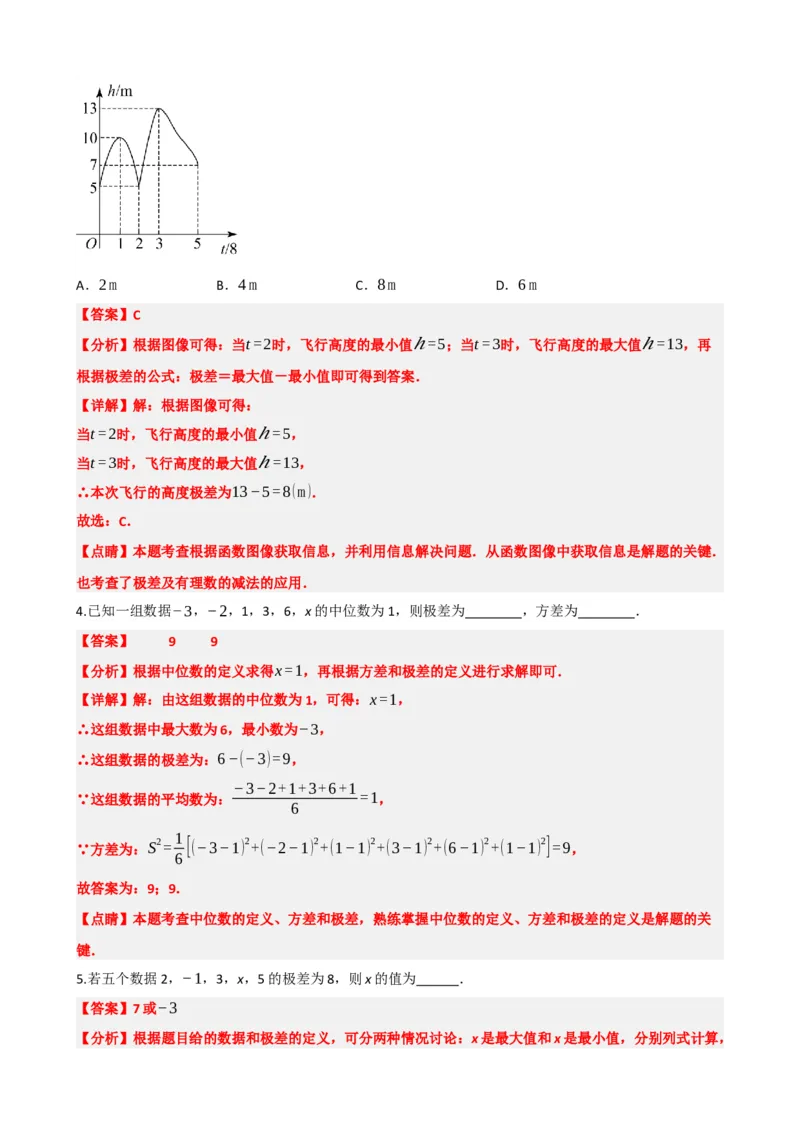专题33统计（解析版）_中考数学一轮复习word_解析版