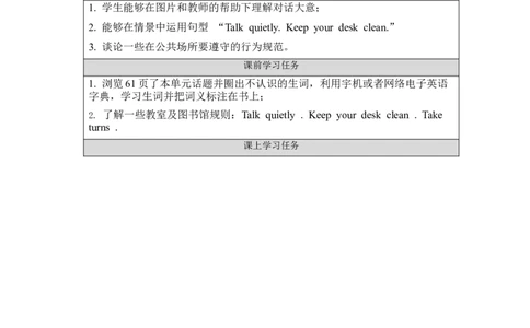 B-学习任务单_26春四年级上下册人教版_四上英语合集人教版PEP英语四年级上册新教材（教学视频+课件+动画+音频+练习+教案）_17练习资料_小学英语（预习复习资料大礼包）_Unit6_457
