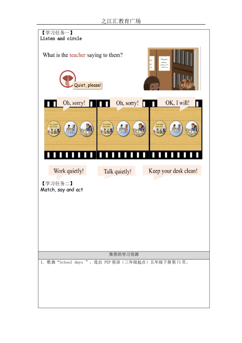 B-学习任务单_26春四年级上下册人教版_四上英语合集人教版PEP英语四年级上册新教材（教学视频+课件+动画+音频+练习+教案）_17练习资料_小学英语（预习复习资料大礼包）_Unit6_457