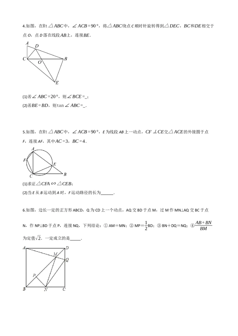 专题26圆的概念及性质（原卷版）_中考数学一轮复习word_原卷版