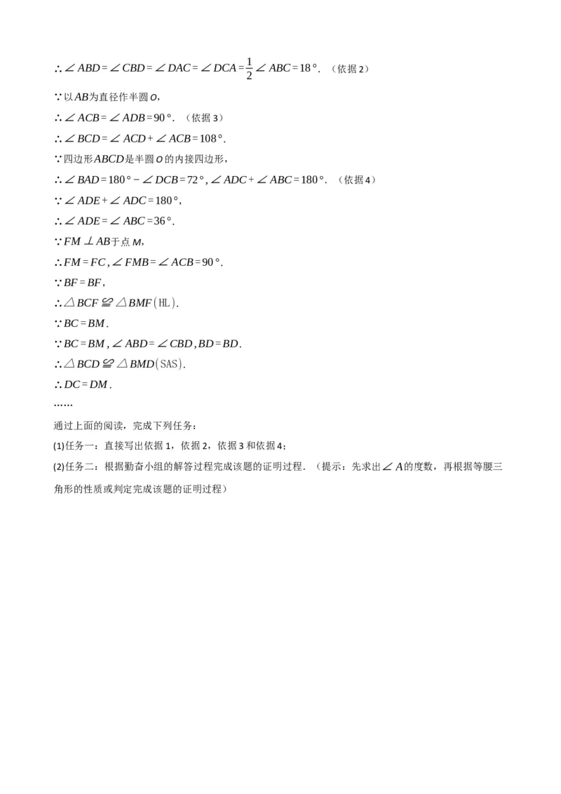 专题26圆的概念及性质（原卷版）_中考数学一轮复习word_原卷版