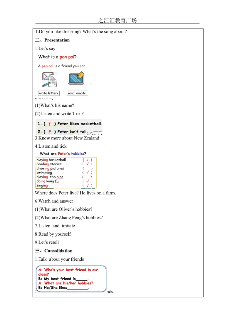 A-教学设计_26春四年级上下册人教版_四上英语合集人教版PEP英语四年级上册新教材（教学视频+课件+动画+音频+练习+教案）_19同步教案课件_人教pep3_3-6上册_《之江汇教案》24秋新教材_160
