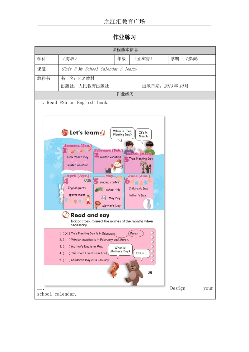 A-课后练习(1)_26春四年级上下册人教版_四上英语合集人教版PEP英语四年级上册新教材（教学视频+课件+动画+音频+练习+教案）_17练习资料_小学英语（预习复习资料大礼包）_Unit3