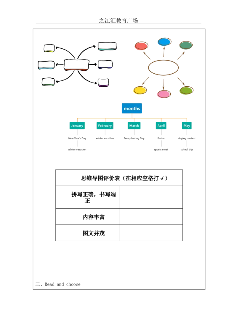 A-课后练习(1)_26春四年级上下册人教版_四上英语合集人教版PEP英语四年级上册新教材（教学视频+课件+动画+音频+练习+教案）_17练习资料_小学英语（预习复习资料大礼包）_Unit3