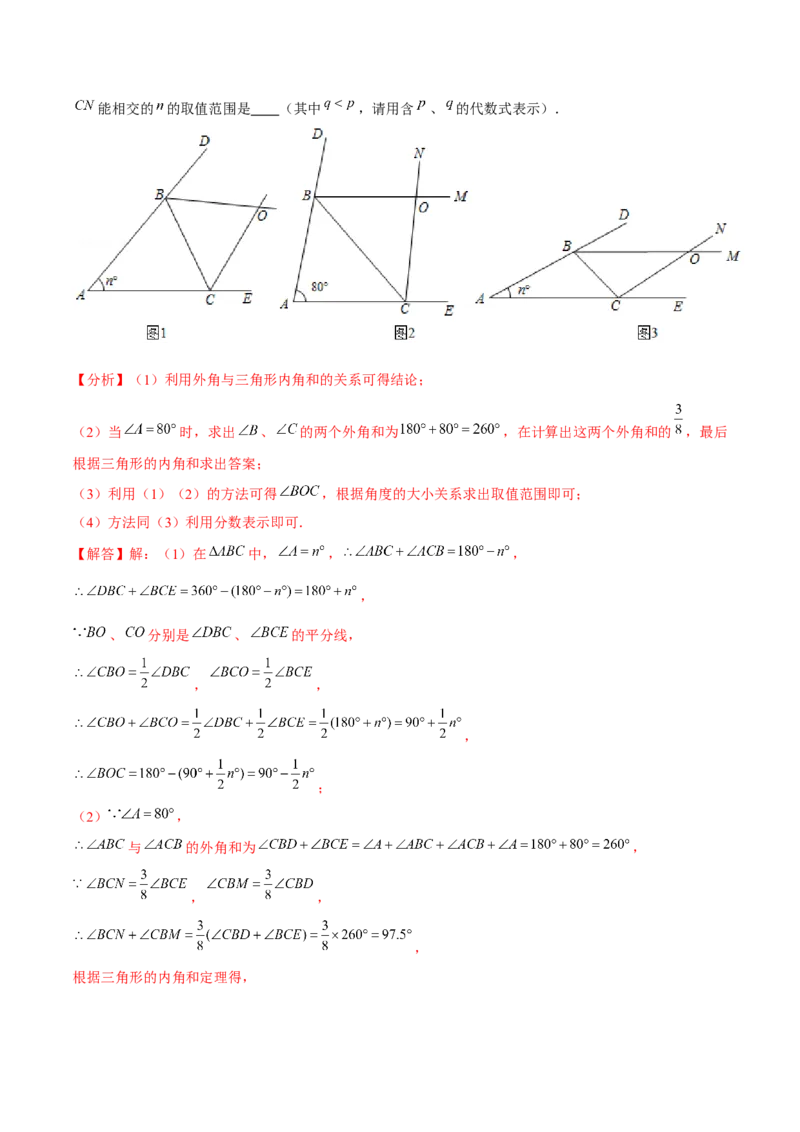 专题01三角形模型应用、构造与综合（考题猜想，6种热考模型）教师版_初中数学_八年级数学上册（人教版）_期末专项复习-U276_2025版