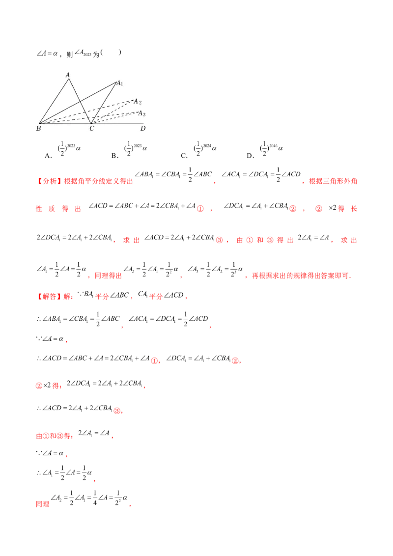 专题01三角形模型应用、构造与综合（考题猜想，6种热考模型）教师版_初中数学_八年级数学上册（人教版）_期末专项复习-U276_2025版