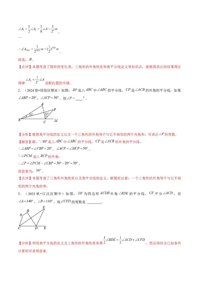 专题01三角形模型应用、构造与综合（考题猜想，6种热考模型）教师版_初中数学_八年级数学上册（人教版）_期末专项复习-U276_2025版