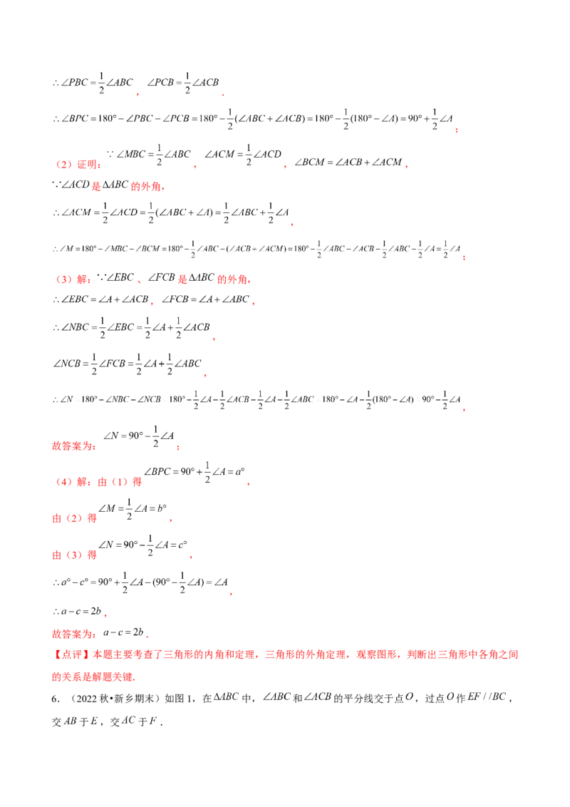 专题01三角形模型应用、构造与综合（考题猜想，6种热考模型）教师版_初中数学_八年级数学上册（人教版）_期末专项复习-U276_2025版