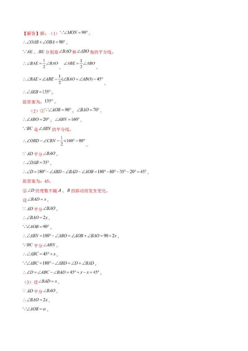 专题01三角形模型应用、构造与综合（考题猜想，6种热考模型）教师版_初中数学_八年级数学上册（人教版）_期末专项复习-U276_2025版